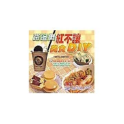 路邊攤紅不讓美食DIY