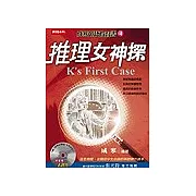 成寒英語有聲書4：推理女神探（附CD） (中英對照)