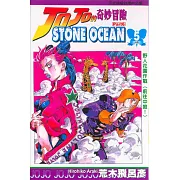 JOJO的奇妙冒險STONE OCEAN 5