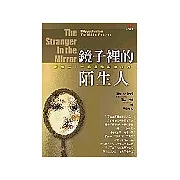 鏡子裡的陌生人：解離症：一種隱藏的流行病