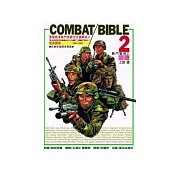 COMBAT BIBLE 戰鬥聖經２