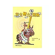 英文聽力測驗(3)