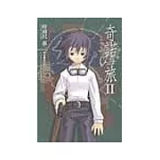 奇諾の旅 -the Beautiful World- (02)