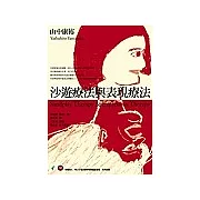 沙遊療法與表現療法