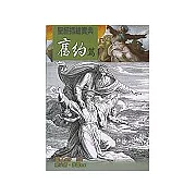 聖經插繪寶典－舊約篇