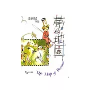 夢的地圖