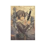 奇諾の旅 -the Beautiful World- (07)