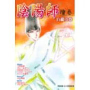 陰陽師繪卷~白龍之卷(全)