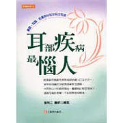 耳部疾病最惱人