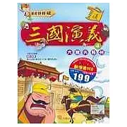 三國演義(4)大意失荊州 (附VCD)