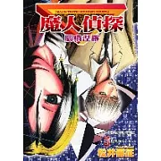 魔人偵探腦嚙涅羅 3