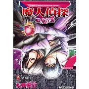 魔人偵探腦嚙涅羅 4