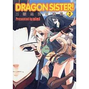 DRAGON SISTER─三國志百花繚亂─(3)