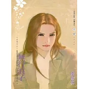 七星傳奇之二：無行浪子