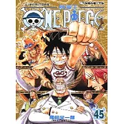 ONE PIECE航海王 45