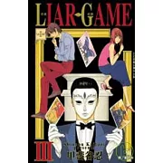 LIAR GAME - 詐欺遊戲 3