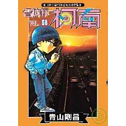 名偵探柯南 58