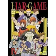 LIAR GAME - 詐欺遊戲 4