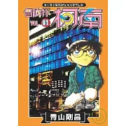 名偵探柯南 61