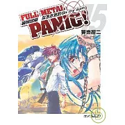 （小說）驚爆危機15 永不停息的On my own