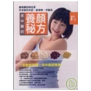 老中醫的養顏秘方 《一本教妳美麗一身的養顏寶典》