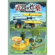 武器與炸藥-夢魘的機械結構圖解