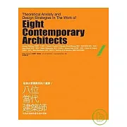 哈佛大學建築系的八堂課：八位當代建築師作品的理論焦慮及設計策略