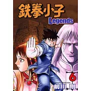 鐵拳小子 Legends 6