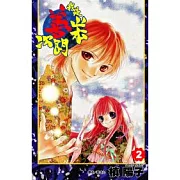 我是山本善次朗(02)