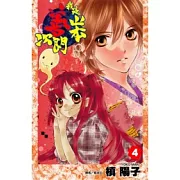 我是山本善次朗(04)