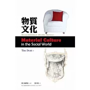 物質文化