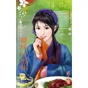 為他人做嫁衣裳之二 曖昧好滋味