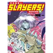 Slayers!秀逗魔導士 6 威森地的黑暗