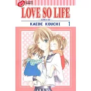 LOVE SO LIFE～溫馨的愛～ 1