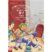 晏子( 附光碟 MP3 )