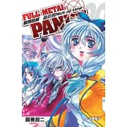 驚爆危機20：迫近Nick of time