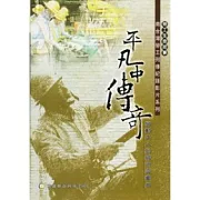 平凡中傳奇：南台灣勞工列傳 勞動工人的城市交響曲(光碟)