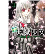 新地獄少女01