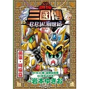 SD鋼彈三國傳 BraveBattleWarriors創世紀 孫策.周瑜篇(全)(附贈「魯肅MkIII」模型一組)