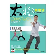 太極樂慢活(附DVD)