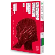 親愛的我，你好嗎：十九歲少女的躁鬱日記