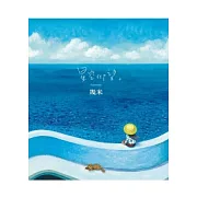 星空仰望（筆記書）