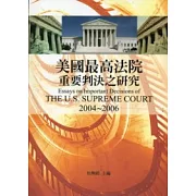 美國最高法院重要判決之研究：2004-2006 [精裝]