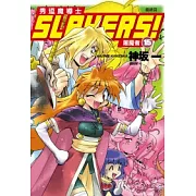 Slayers!秀逗魔導士 15 屠魔者