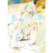 都市貓 2 夢想．混亂．上班族