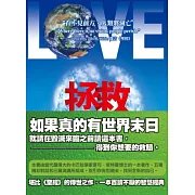 拯救：如何在世界危機中變得強大？(卡巴拉kabbalah系列)
