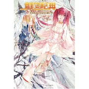 創世記典Online 3 新城崛起．賣身契約擋千軍！