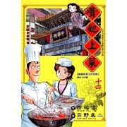 貴妃上菜 14