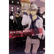 Are you Alice?你是愛麗絲? 1(限定版)