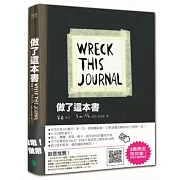 做了這本書